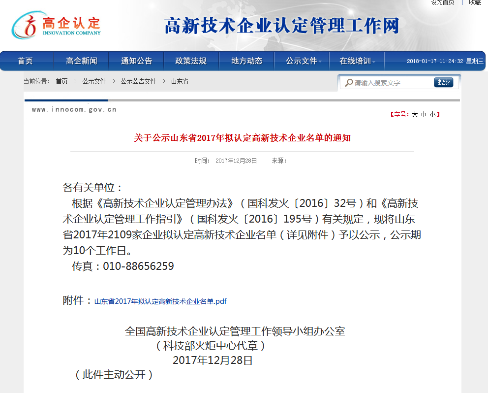 1516159515416537.png 圖片.png